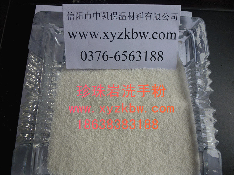 供應(yīng)洗手粉用珠光砂——要買優(yōu)惠的珍珠巖洗手粉，就來中凱保溫吧