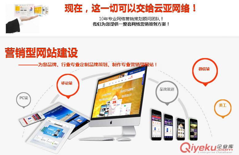 全網(wǎng)品牌網(wǎng)站建設(shè)、全網(wǎng)品牌網(wǎng)頁建設(shè)原始圖片2