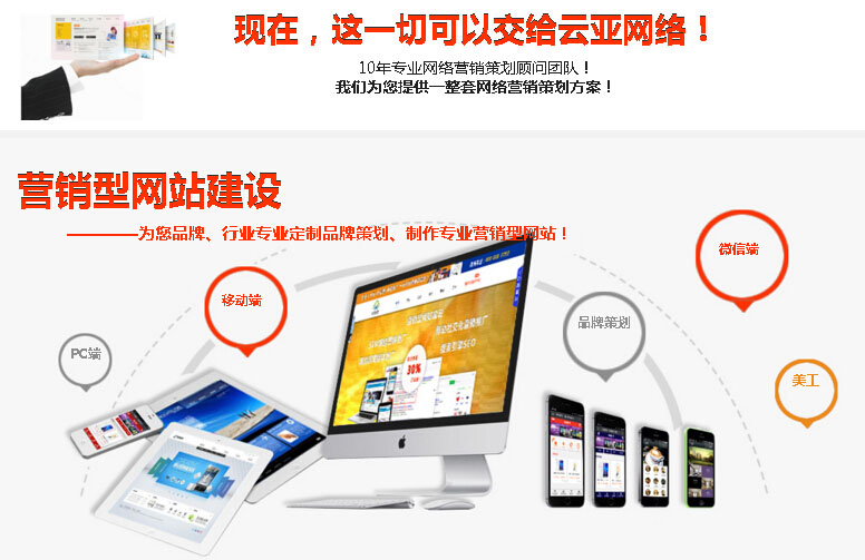 全網(wǎng)營銷型網(wǎng)站制作、全網(wǎng)營銷型網(wǎng)頁制作原始圖片2