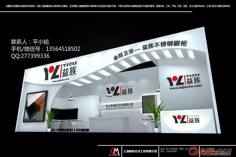 廚房衛浴展上海展臺設計,上海展會設計,上海展會裝修設計,上海展位裝修