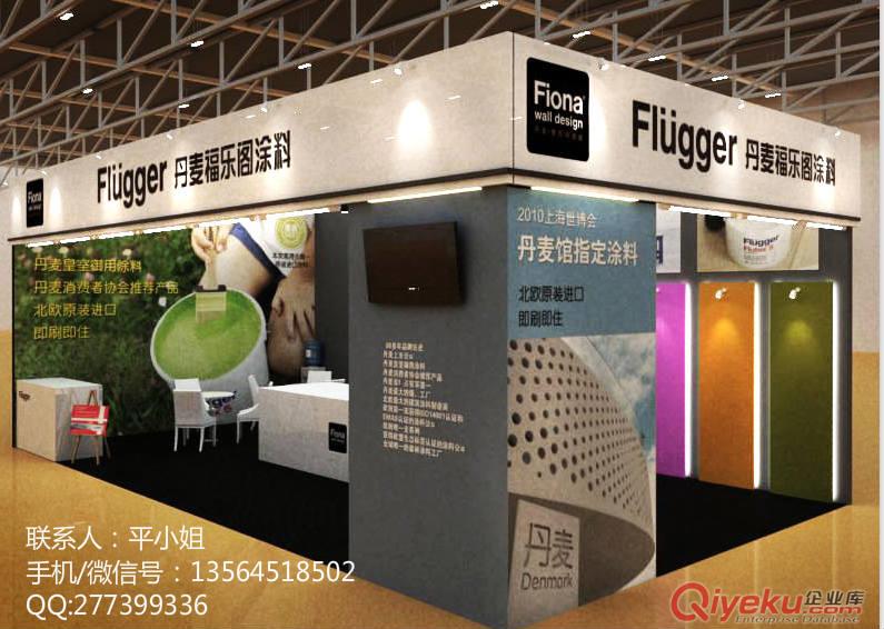 上海光伏展臺搭建｜特裝展臺搭建公司｜睦晨展覽提供裝修原始圖片3