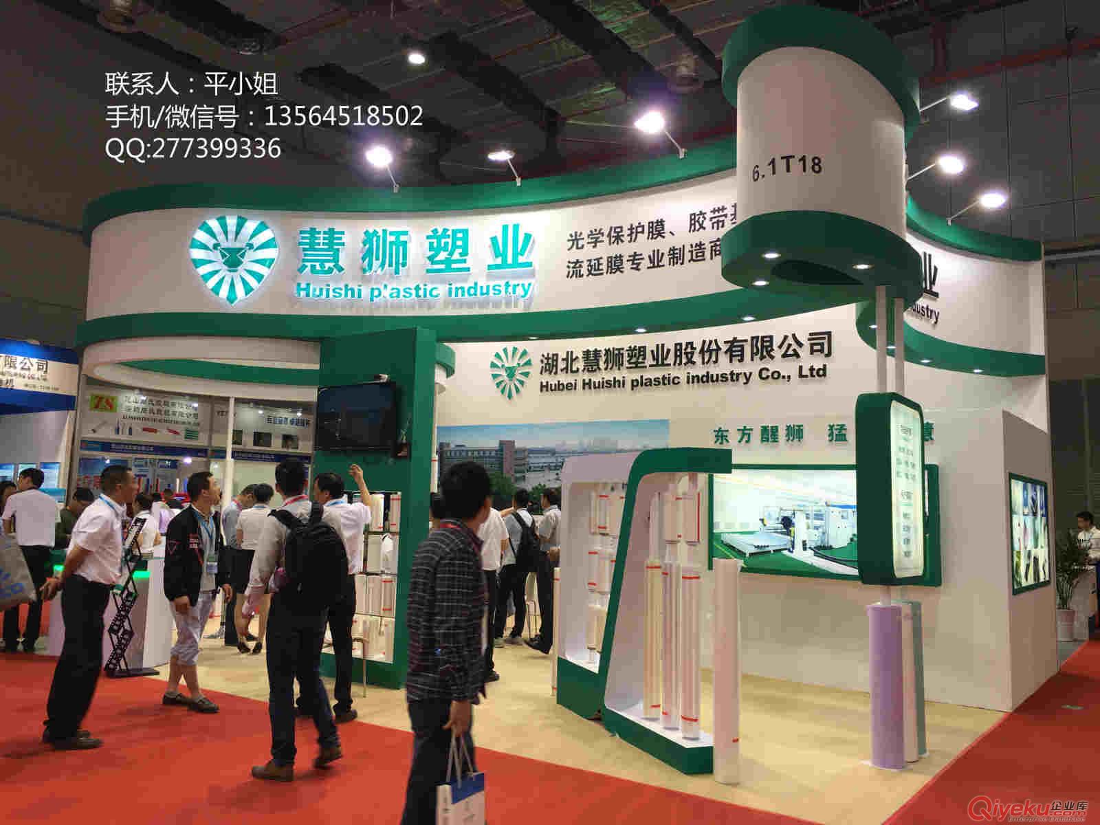 上海家電展會設計｜家電展臺裝修｜睦晨展覽裝修公司