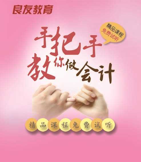 郫縣會(huì)計(jì)培訓(xùn)機(jī)構(gòu) 都江堰會(huì)計(jì)培訓(xùn)班