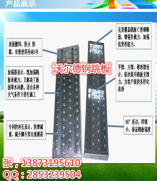 鍍鋅腳手板-鋁合金手板加工