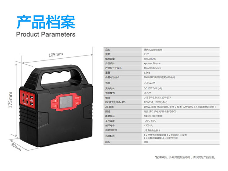 【專利】神貝太陽(yáng)能發(fā)電照明小系統(tǒng)S320，廠家日照供應(yīng)