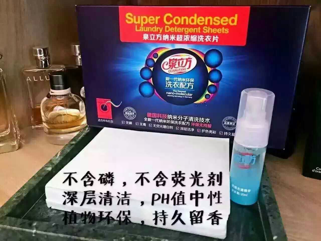 泉立方洗衣片原始圖片2