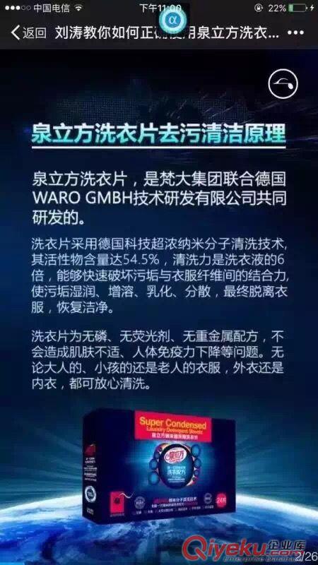 泉立方洗衣片原始圖片3