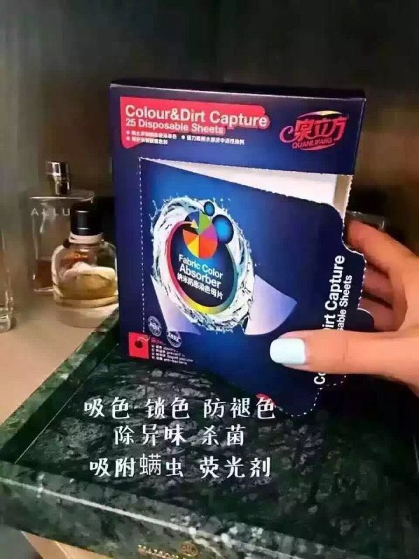 泉立方超納米防串染色母片