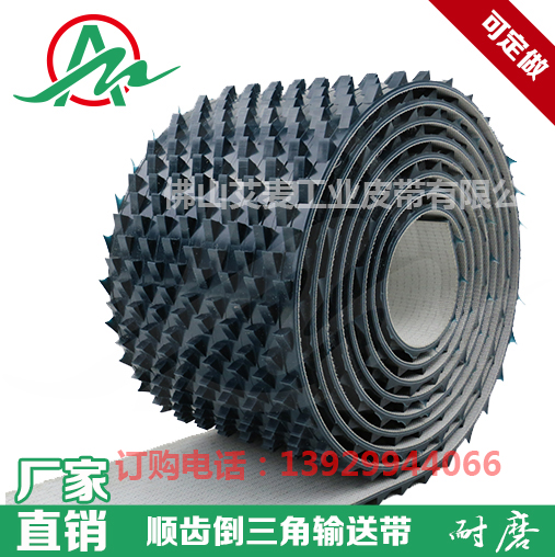 艾麥 倒三角 輸送帶 廠家直銷 5mm厚 PVC 傳送帶 石材專用 皮帶