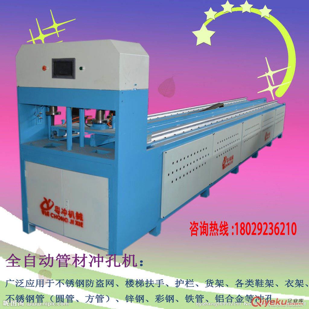 全自動梅花孔沖孔機   方管沖孔機多少錢一臺
