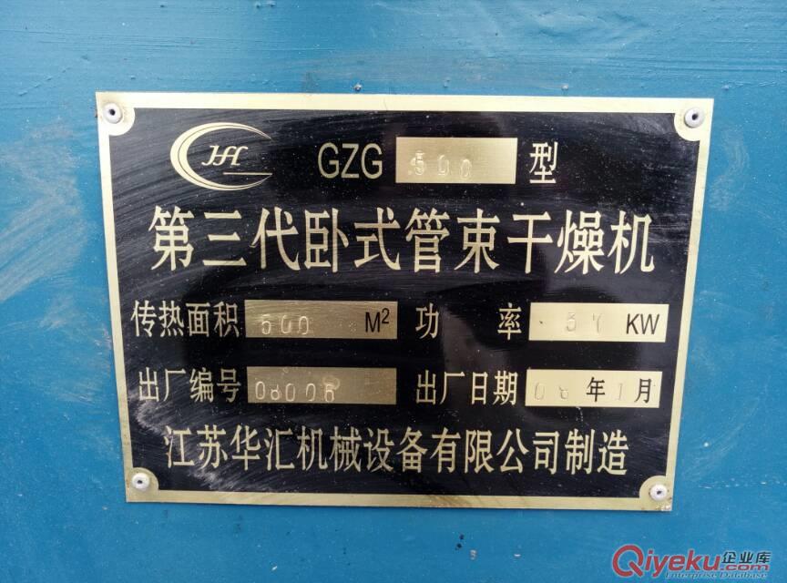 二手管束干燥機原始圖片3