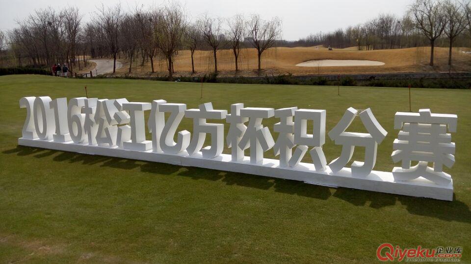婚禮道具 泡沫雕