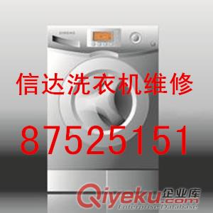 杭州閑林洗衣機維修公司價格