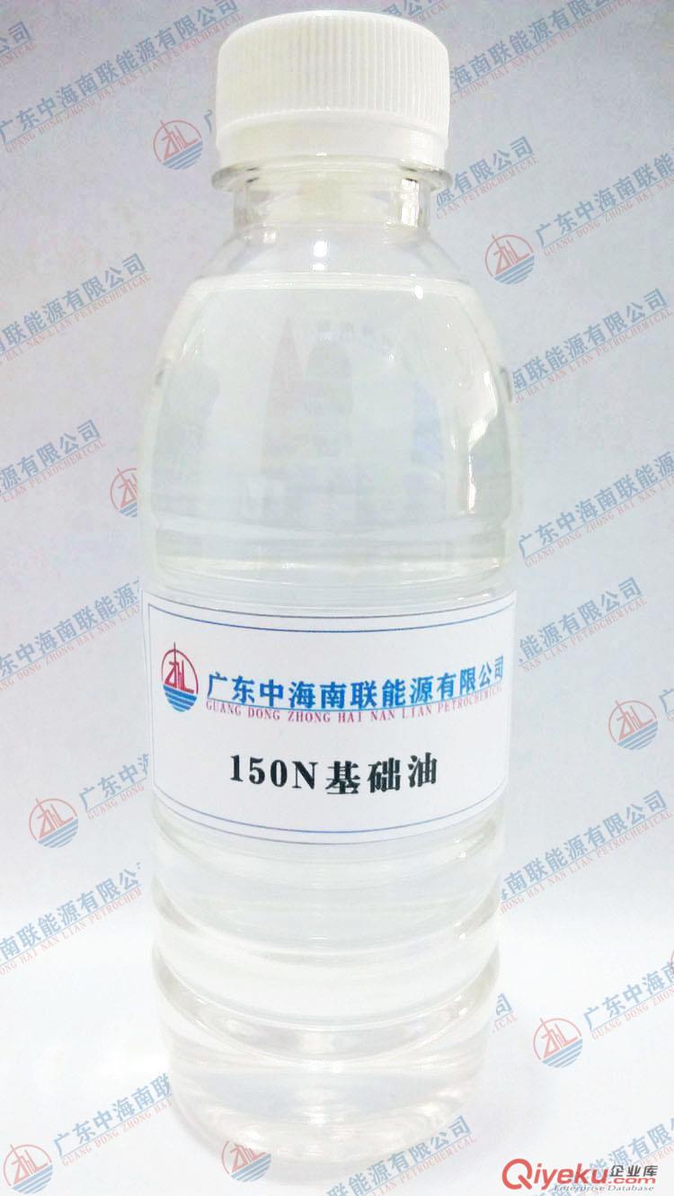 供應150N基礎油 無色透明基底油