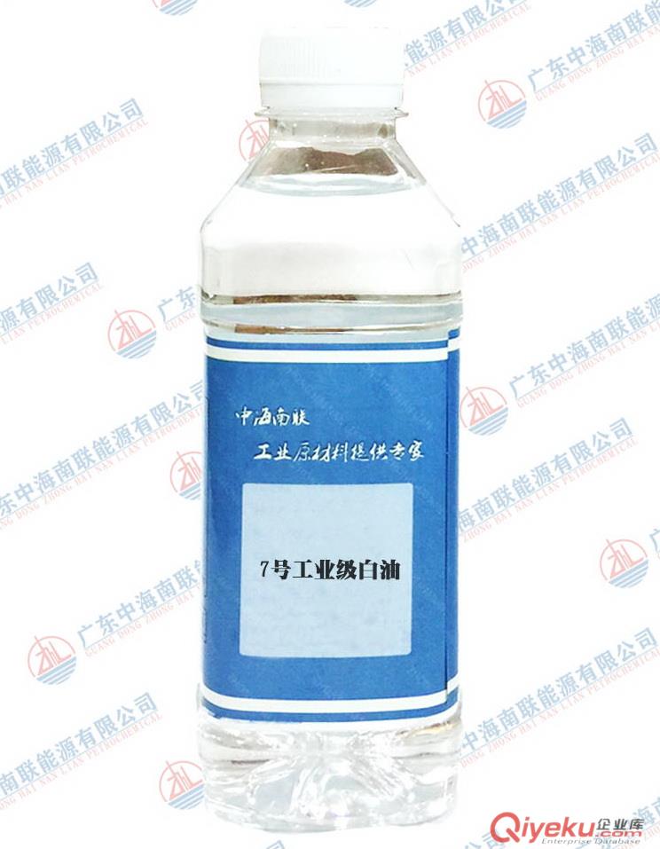 供應無色無味優質10號白礦油 10號工業級白油