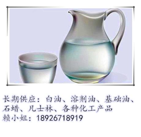 清澈透明優(yōu)質(zhì)D100環(huán)保溶劑油