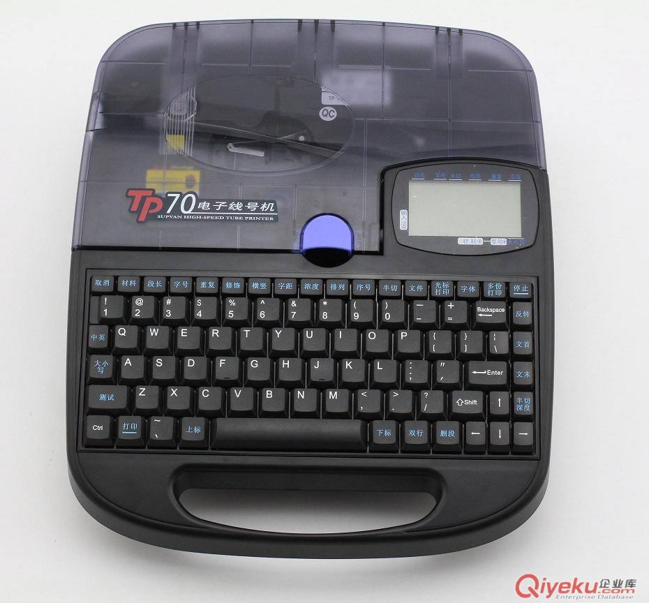 貴州碩方TP70線號機 專業套管打字機 全自動線號 貼紙打印 替代TP60i