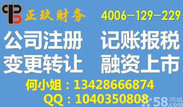 深圳新公司注冊 深圳代辦公司注冊