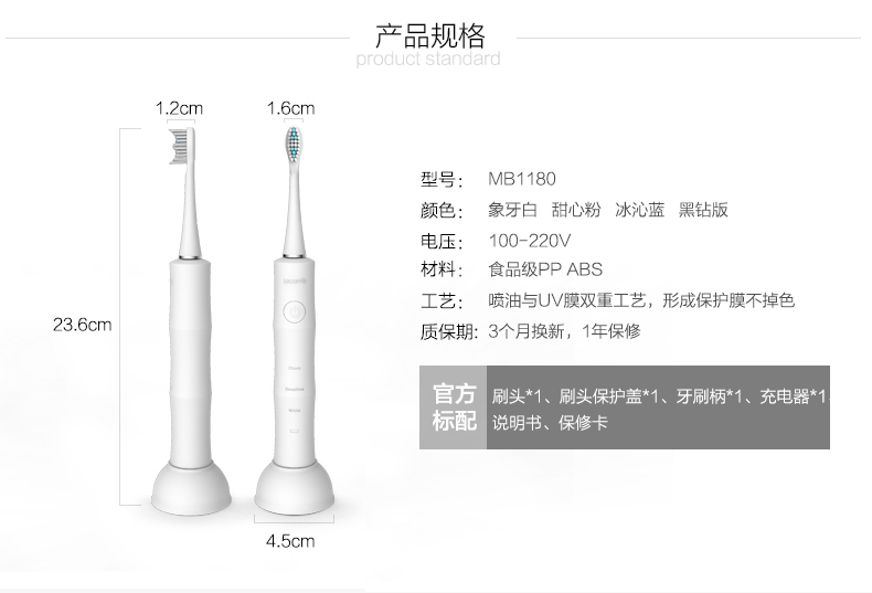 吉林電動牙刷廠家價格_電動牙刷品牌排行