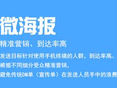 西城微营销 可靠的微信公众平台信息