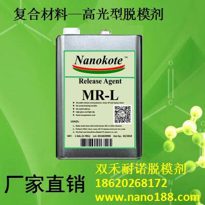 復合材料玻璃鋼耐諾通用型脫模劑MR-L