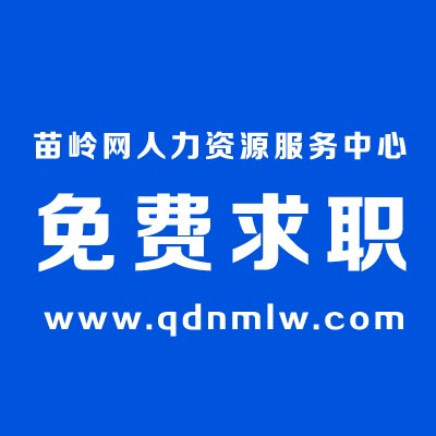 黔東南苗嶺，一個地方門戶綜合信息平臺，免費發布信息原始圖片3