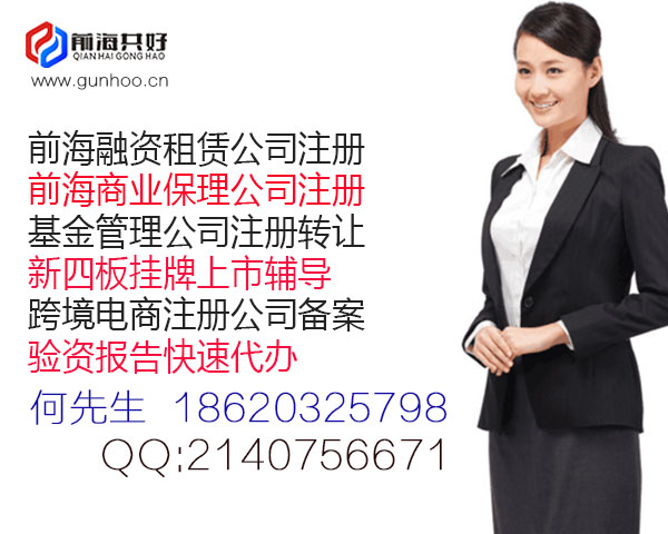 深圳融資租賃公司轉讓融資租賃公司轉讓價格