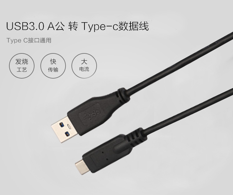 usb連接線廠家 usb 3.0連接線