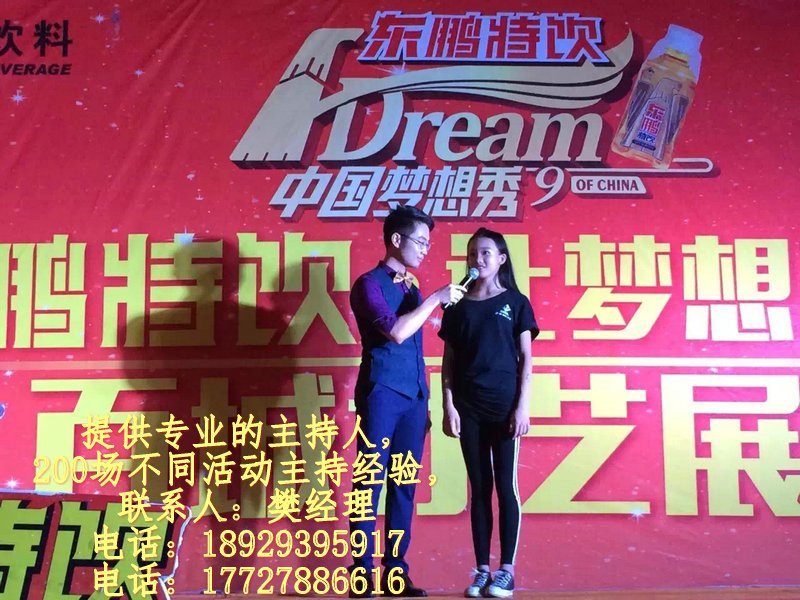 深圳主持人公司，深圳車展主持人，深圳開業(yè)主持人，深圳司儀主持，深圳專業(yè)主持人原始圖片3