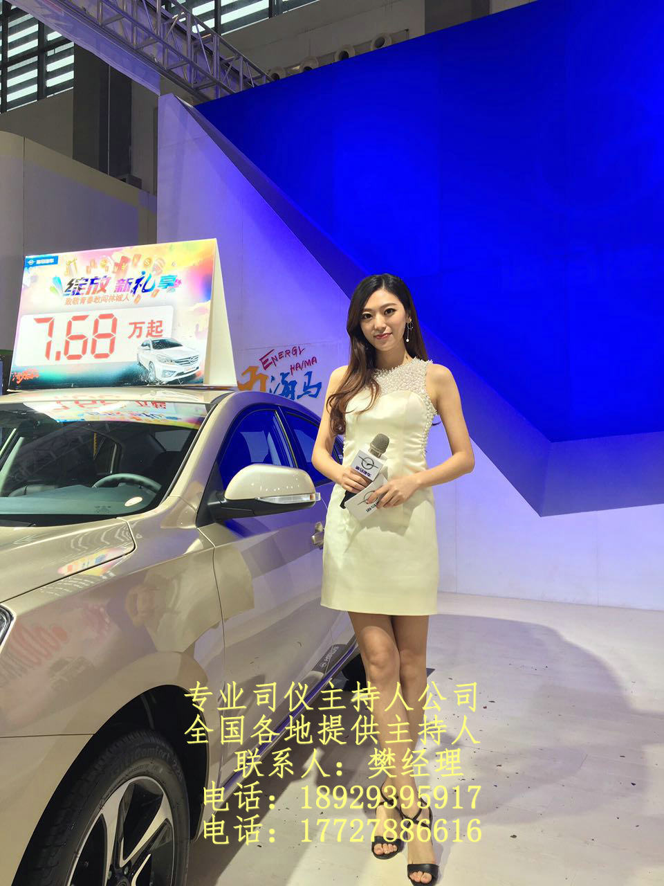 深圳主持人公司，深圳車展主持人，深圳開業(yè)主持人，深圳司儀主持，深圳專業(yè)主持人原始圖片2