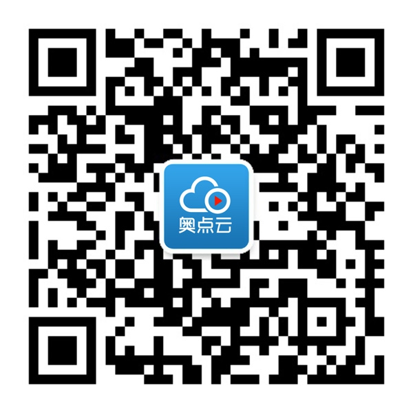 奧點云遠程教學直播解決方案，支持白板課件、ppt、電子書寫筆、桌面捕捉工具等/北京西城區