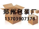 郑州纸箱包装厂-包装机械公司