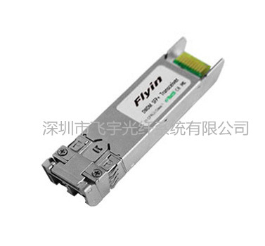 SFP+光模塊