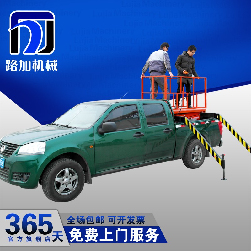 移動(dòng)式車(chē)載升降機(jī)升降平臺(tái)液壓式升降機(jī)