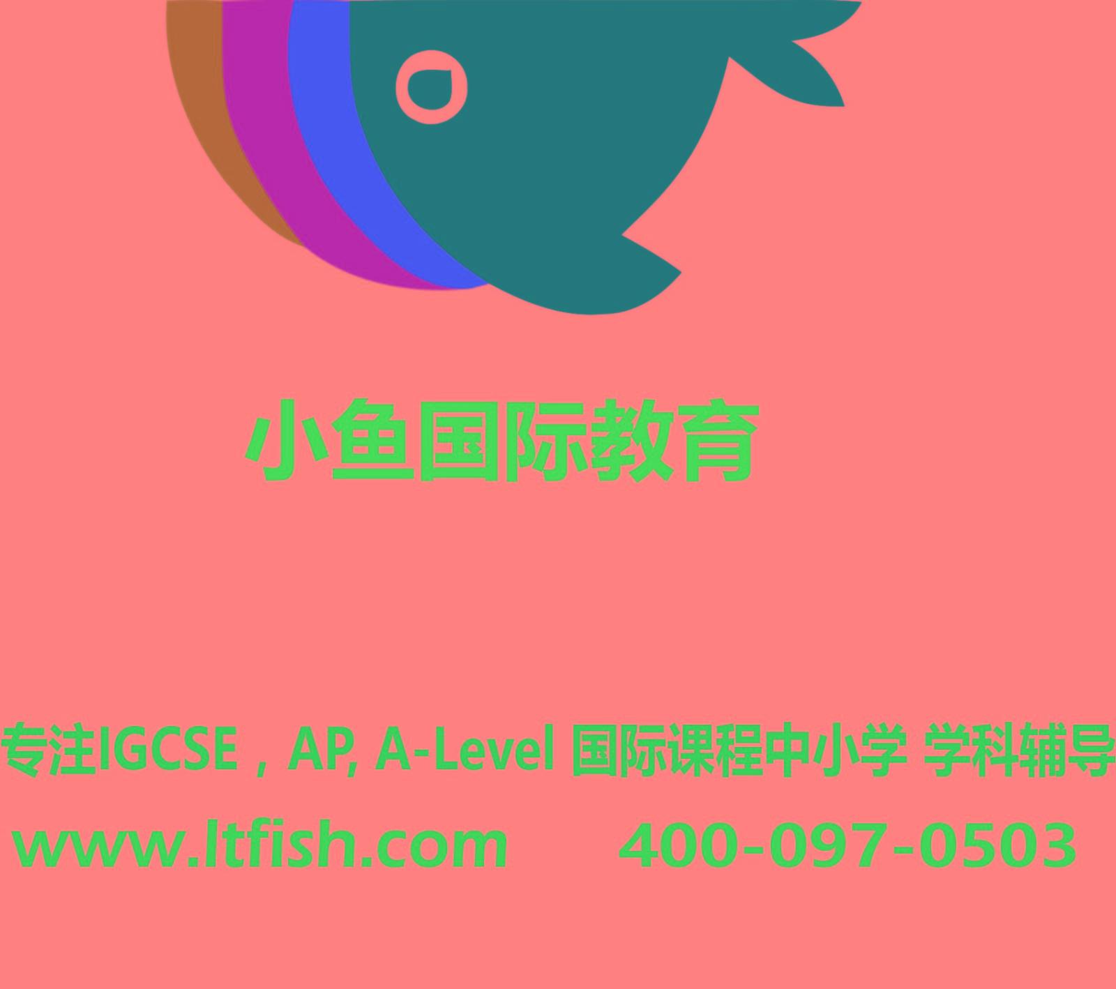 廣州IB課程/廣州IB學校