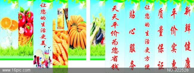 鎮(zhèn)江蔬菜、食堂配送、承包