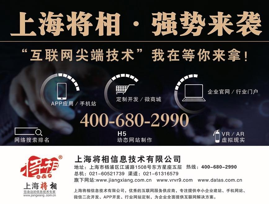 专业APP开发哪里有/上海APP开发费用