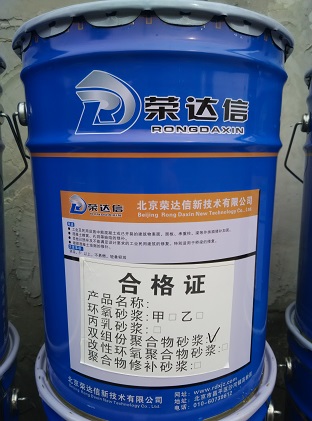陽泉環氧樹脂灌縫膠廠家/混凝土裂縫處理體收縮小、強度高、韌性好、適應力強