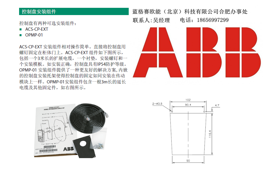 【ABB變頻器安徽地區(qū)總代理】合肥ACS510-01-03A3-4價格