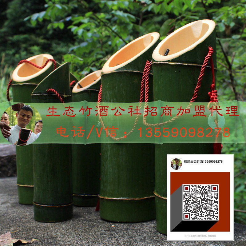 西雙版納傣族自治州竹筒酒 白酒批發(fā) 春節(jié)禮品