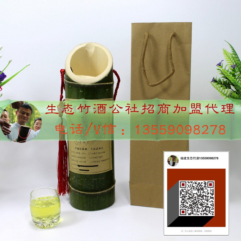 西雙版納傣族自治州竹筒酒 白酒批發 春節禮品