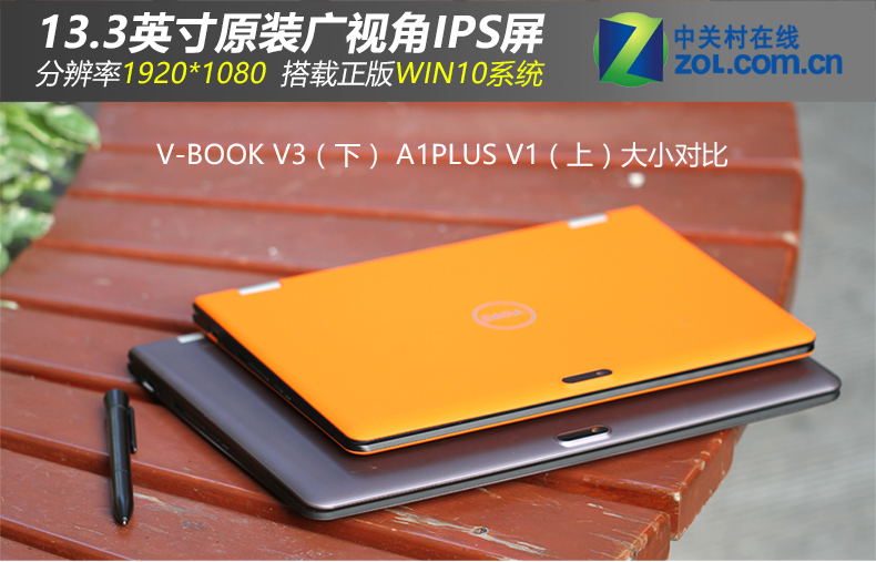 13.3英寸手寫平板電腦，VOYO VBOOK V3