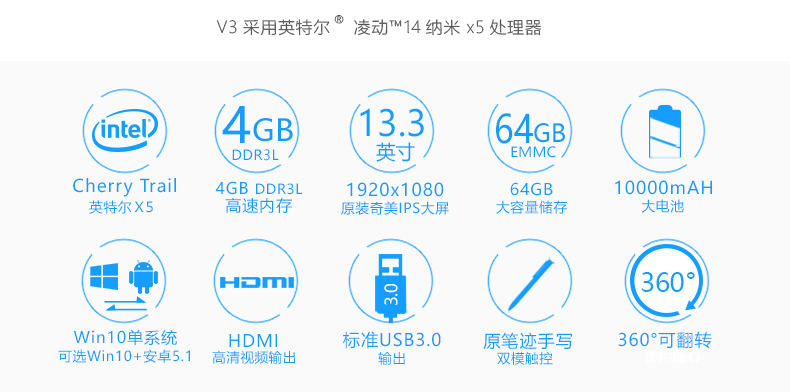 13.3英寸手寫平板電腦，VOYO VBOOK V3