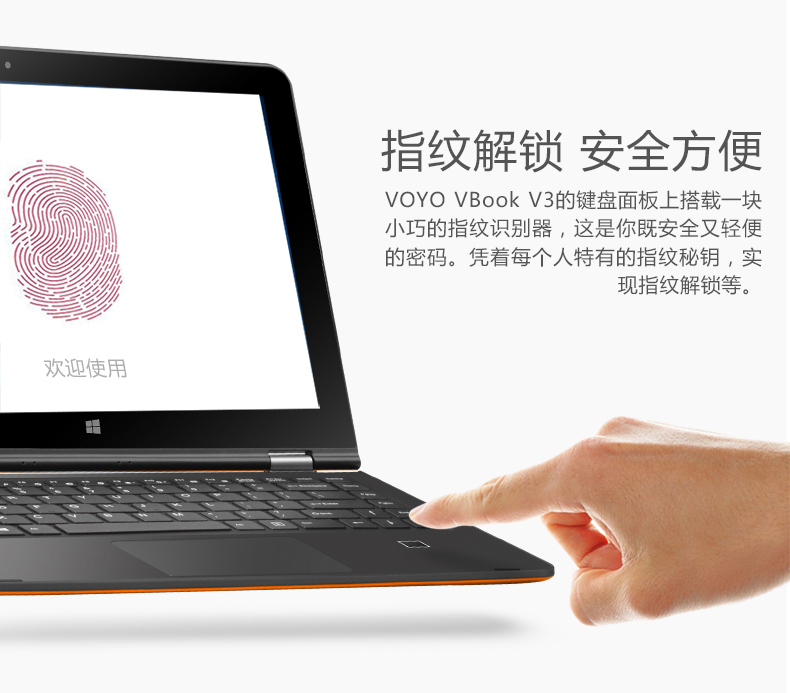 13.3英寸指紋解鎖平板電腦，VOYO VBOOK V3