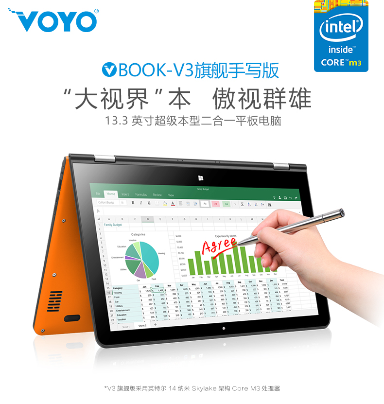 13.3英寸手寫平板電腦，VOYO VBOOK V3旗艦版