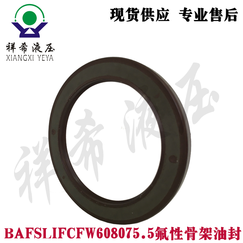 BAFSLIF CFW60*80*7/5.5 氟性骨架油封 原装rexroth力士乐 液压配件现货供应