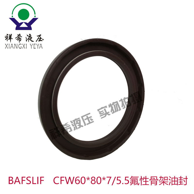 BAFSLIF CFW60*80*7/5.5 氟性骨架油封 原装rexroth力士乐 液压配件现货供应