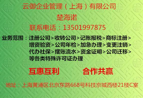 上海奉賢虛擬地址注冊(cè)公司加急多少費(fèi)用多長(zhǎng)時(shí)間