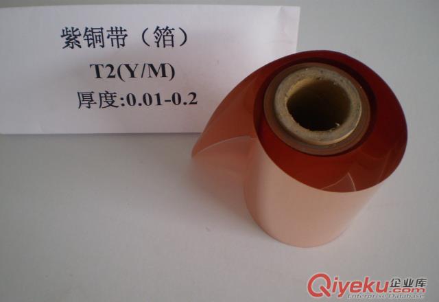接插端子用T2紫銅帶/國標半硬紫銅帶原始圖片3