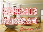 滨江珠宝店装潢公司预算